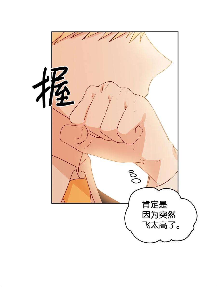伊莲娜·埃沃的观察日志5 人设崩塌
