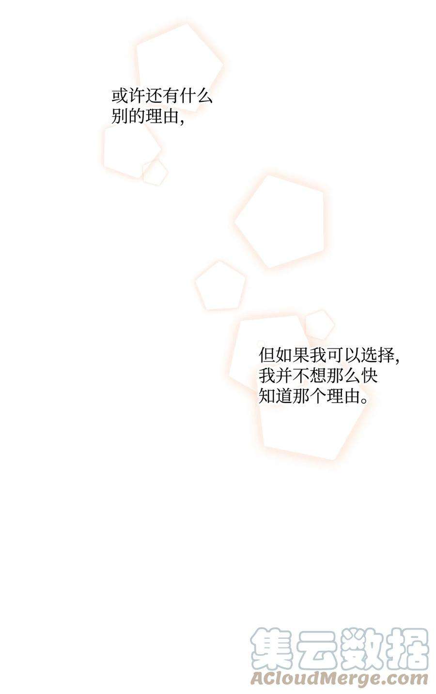 伊莲娜·埃沃的观察日志5 人设崩塌