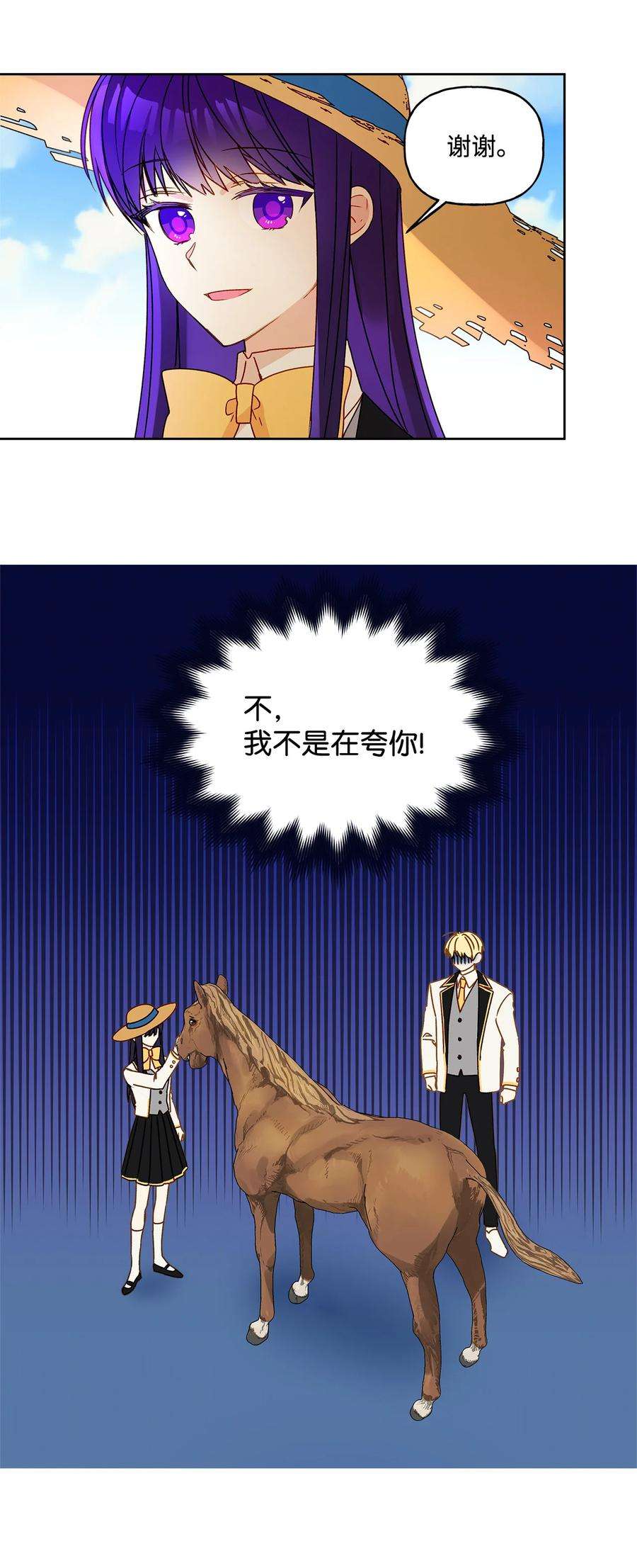 伊莲娜·埃沃的观察日志5 人设崩塌