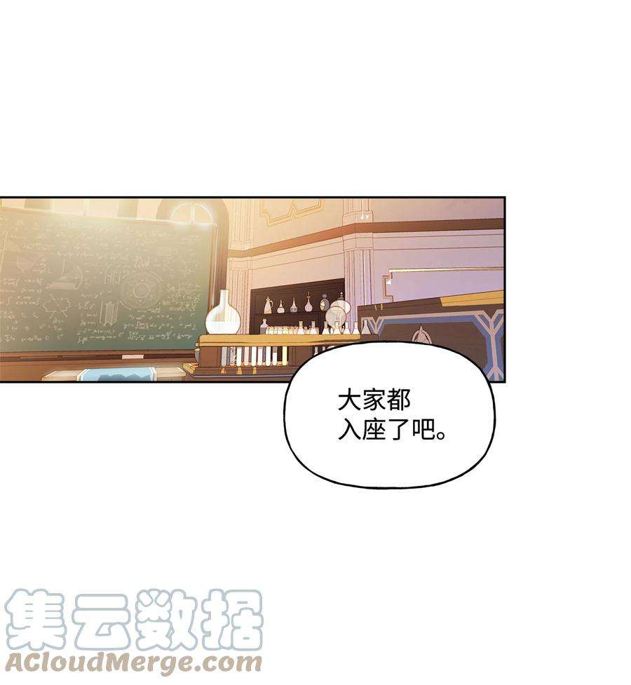 伊莲娜·埃沃的观察日志6 自作多情