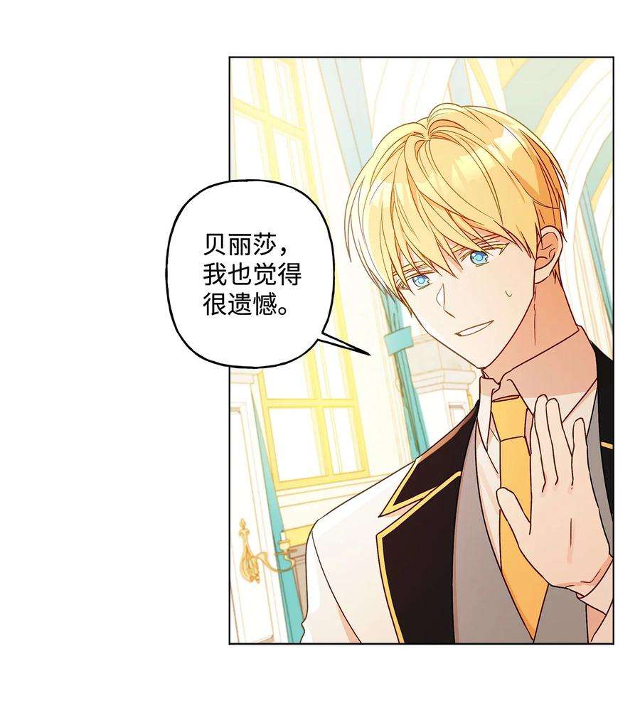 伊莲娜·埃沃的观察日志6 自作多情