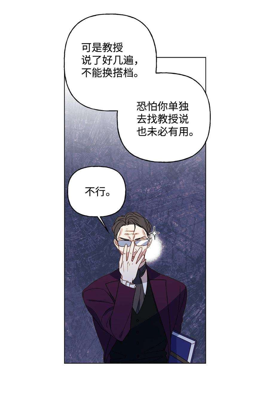 伊莲娜·埃沃的观察日志6 自作多情