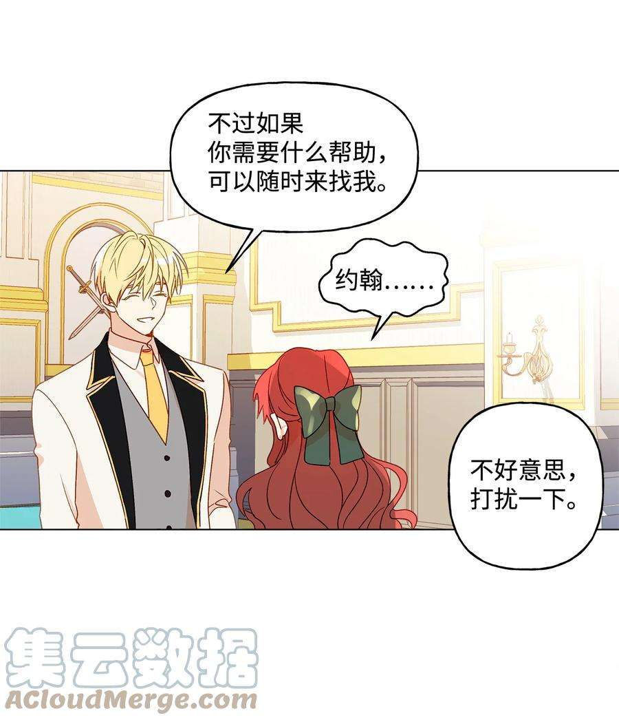 伊莲娜·埃沃的观察日志6 自作多情