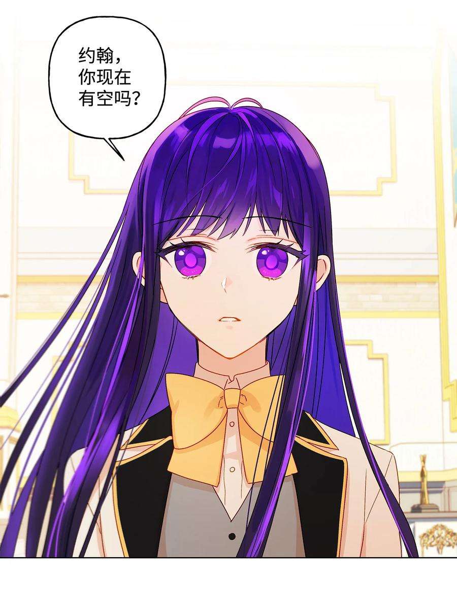 伊莲娜·埃沃的观察日志6 自作多情