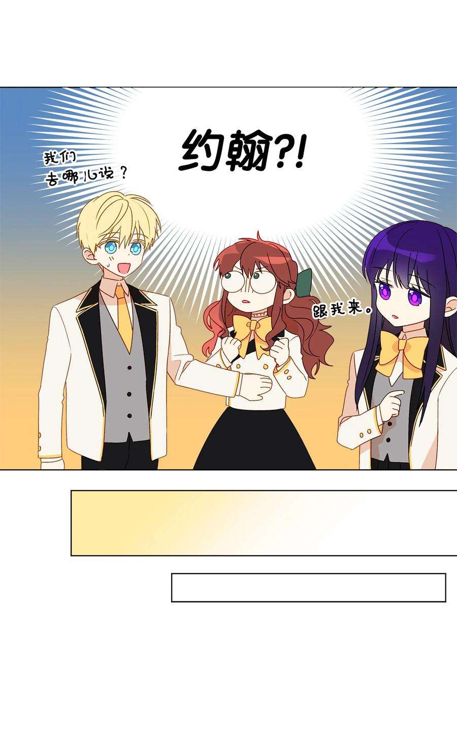 伊莲娜·埃沃的观察日志6 自作多情