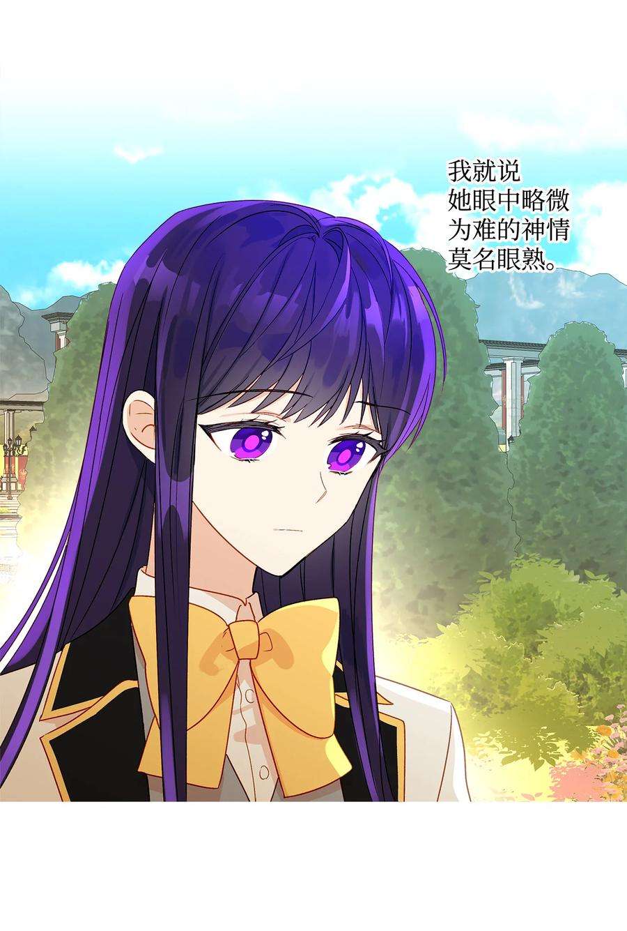 伊莲娜·埃沃的观察日志6 自作多情