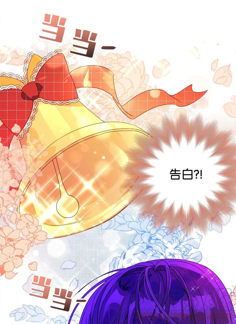 伊莲娜·埃沃的观察日志6 自作多情