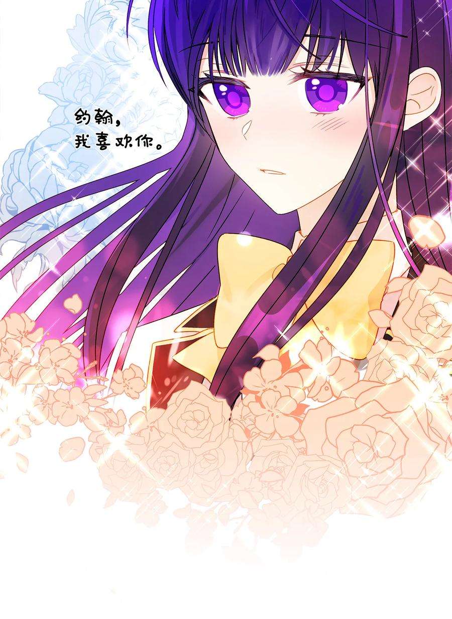 伊莲娜·埃沃的观察日志6 自作多情