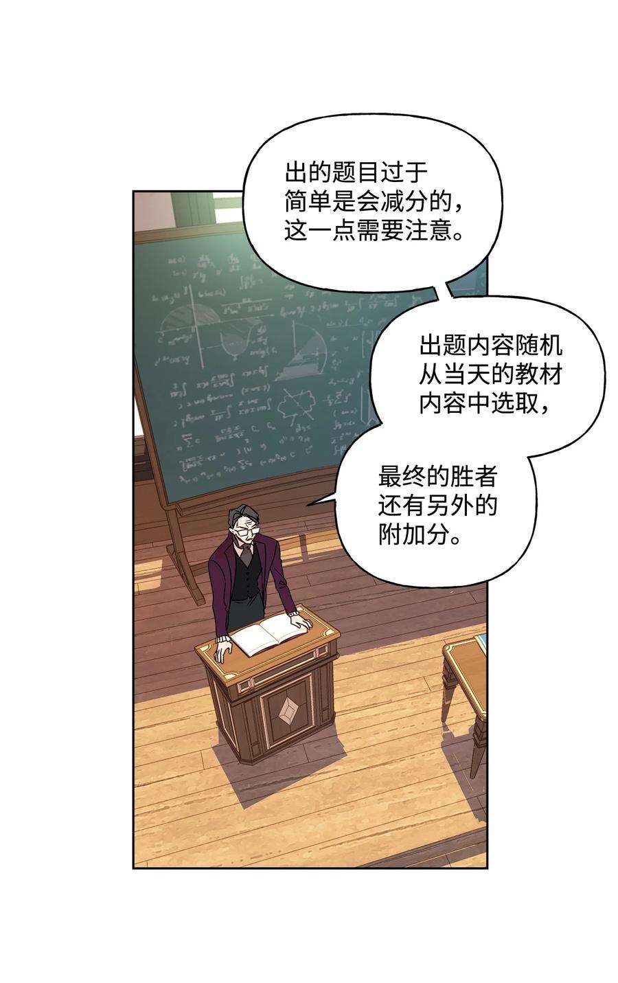 伊莲娜·埃沃的观察日志6 自作多情