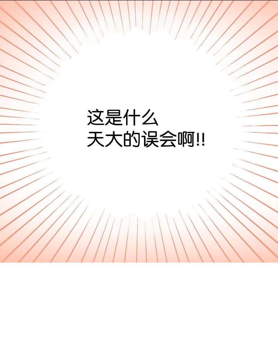 伊莲娜·埃沃的观察日志6 自作多情