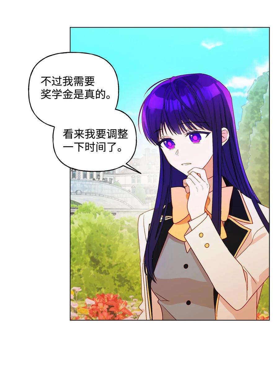 伊莲娜·埃沃的观察日志6 自作多情