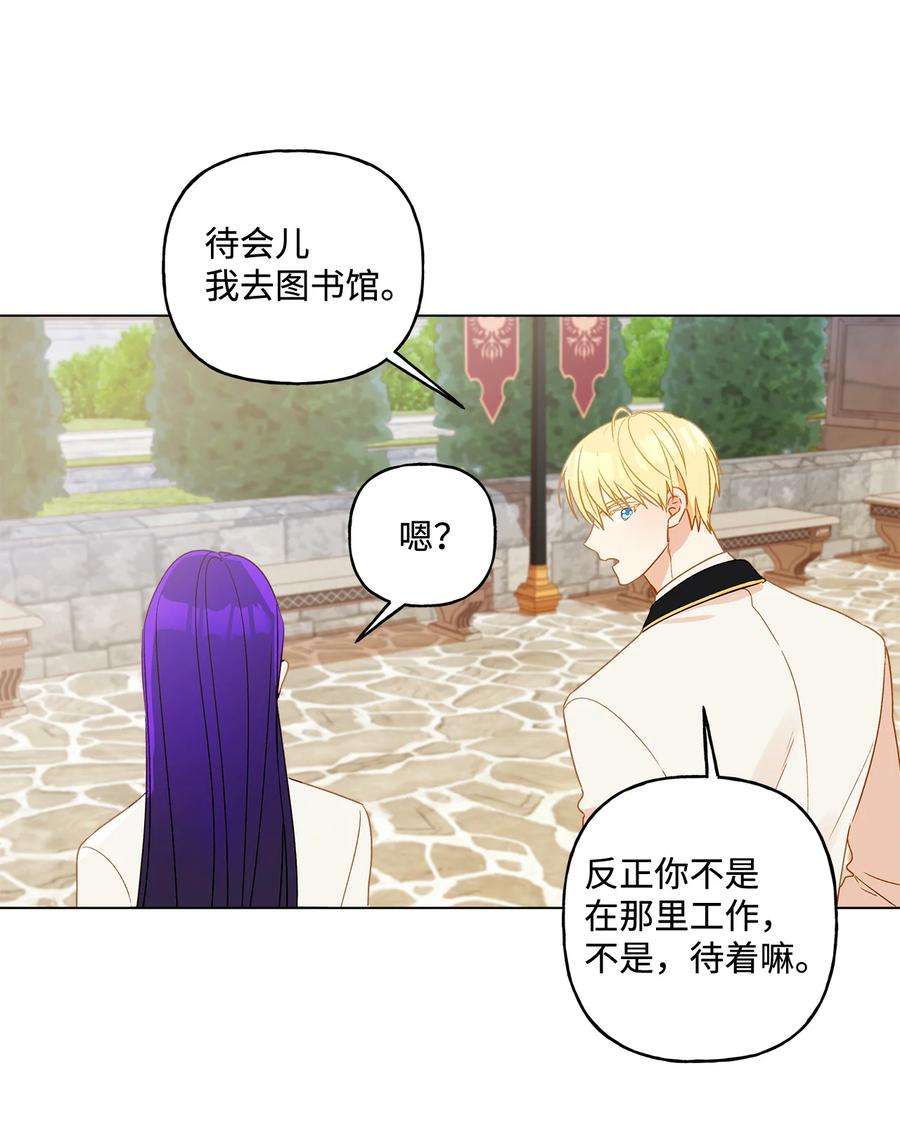 伊莲娜·埃沃的观察日志6 自作多情