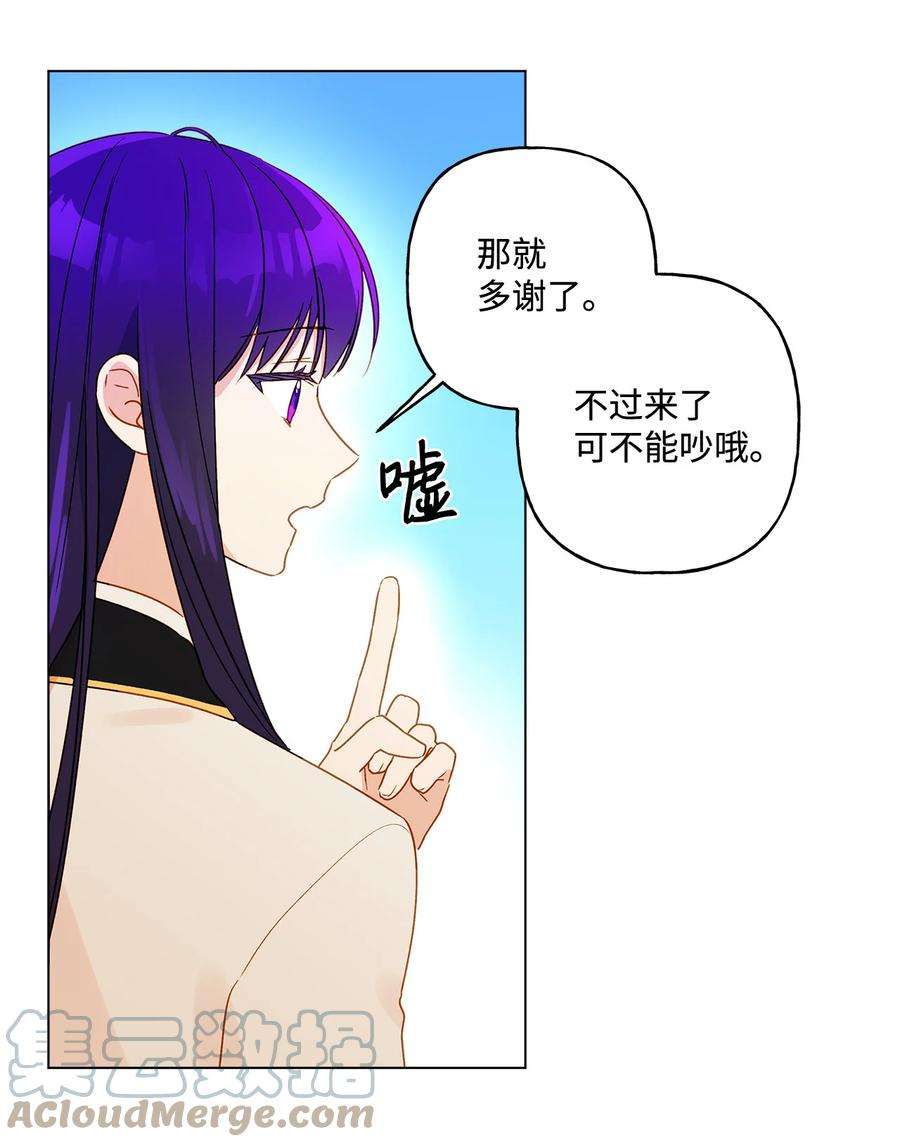 伊莲娜·埃沃的观察日志6 自作多情