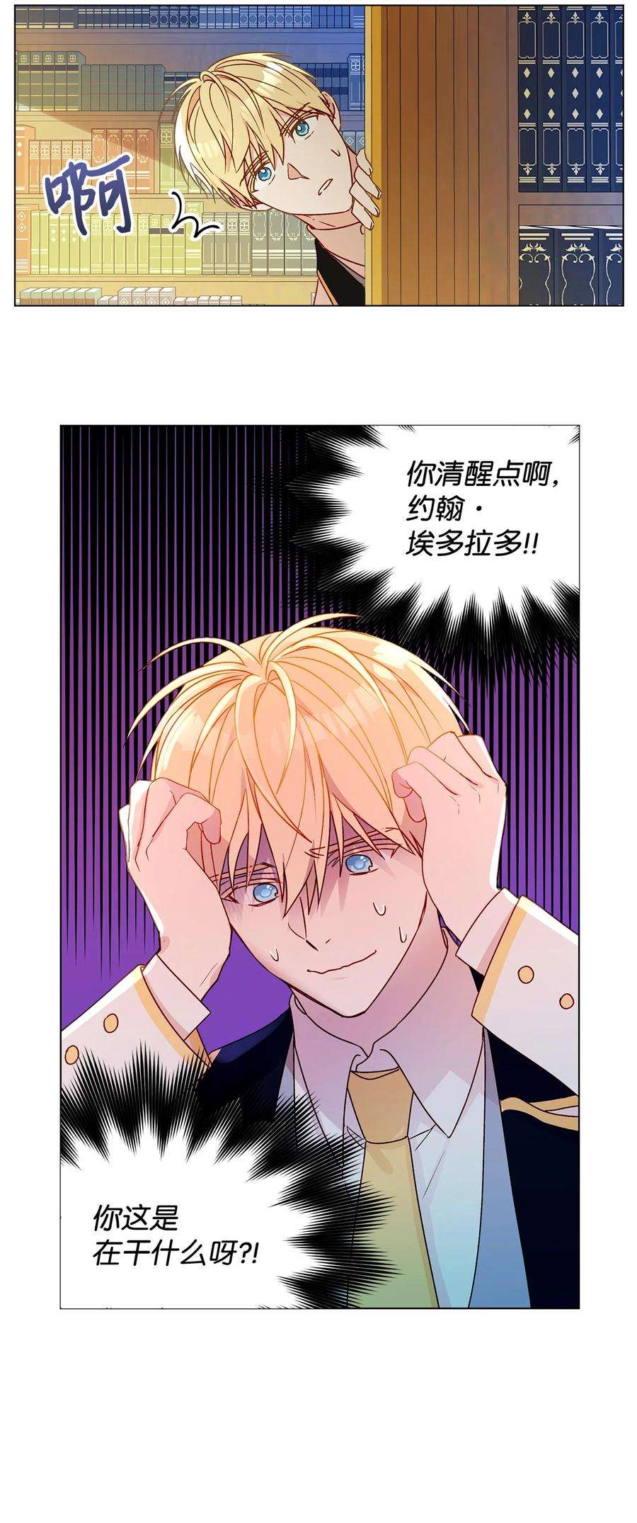 伊莲娜·埃沃的观察日志7 成为课题搭档