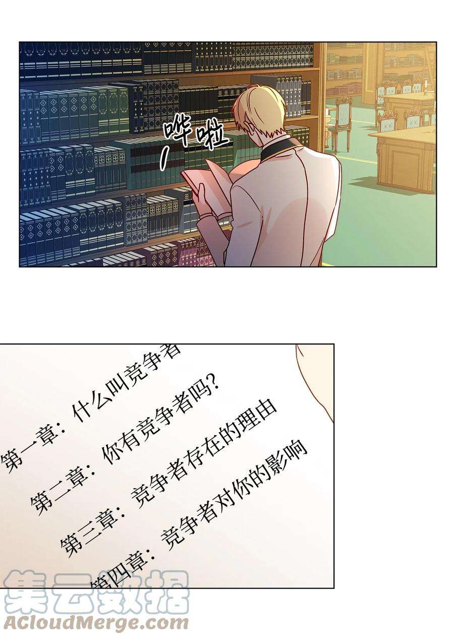 伊莲娜·埃沃的观察日志7 成为课题搭档
