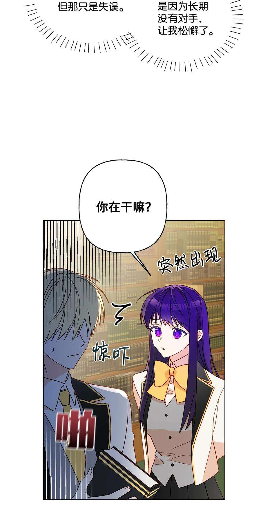 伊莲娜·埃沃的观察日志7 成为课题搭档