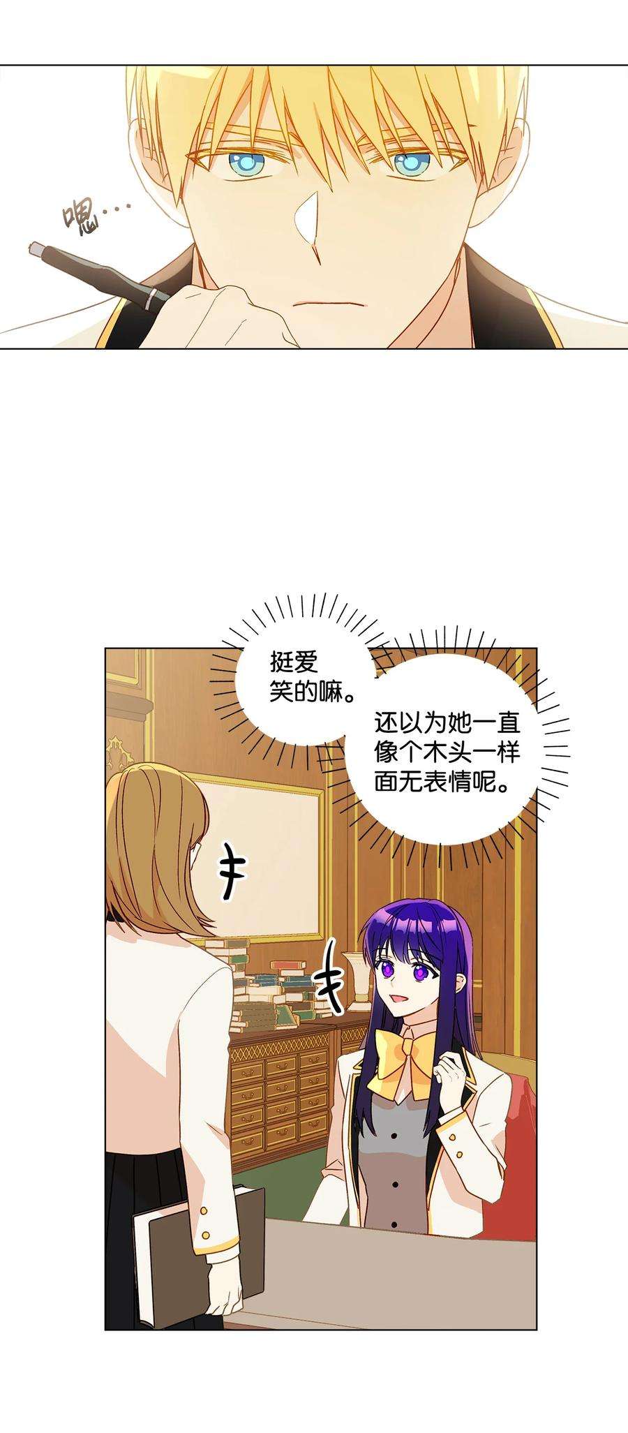伊莲娜·埃沃的观察日志7 成为课题搭档