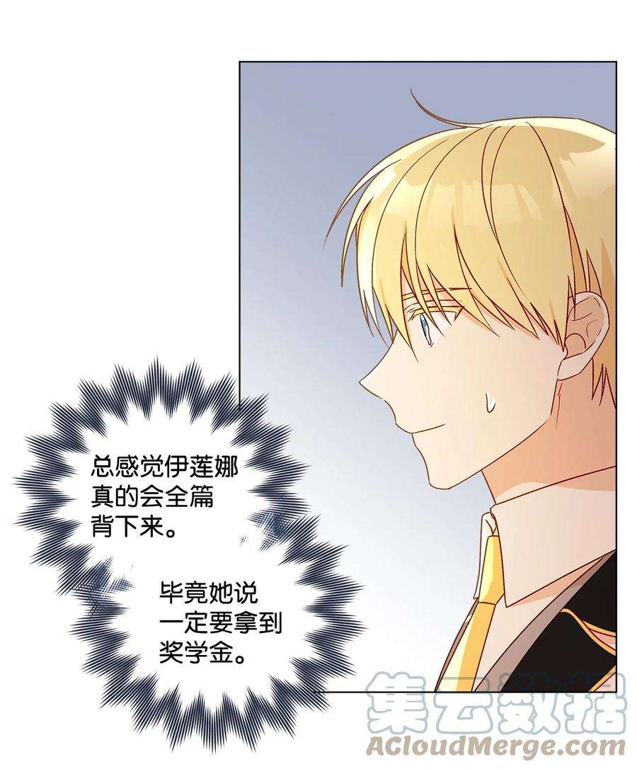 伊莲娜·埃沃的观察日志7 成为课题搭档