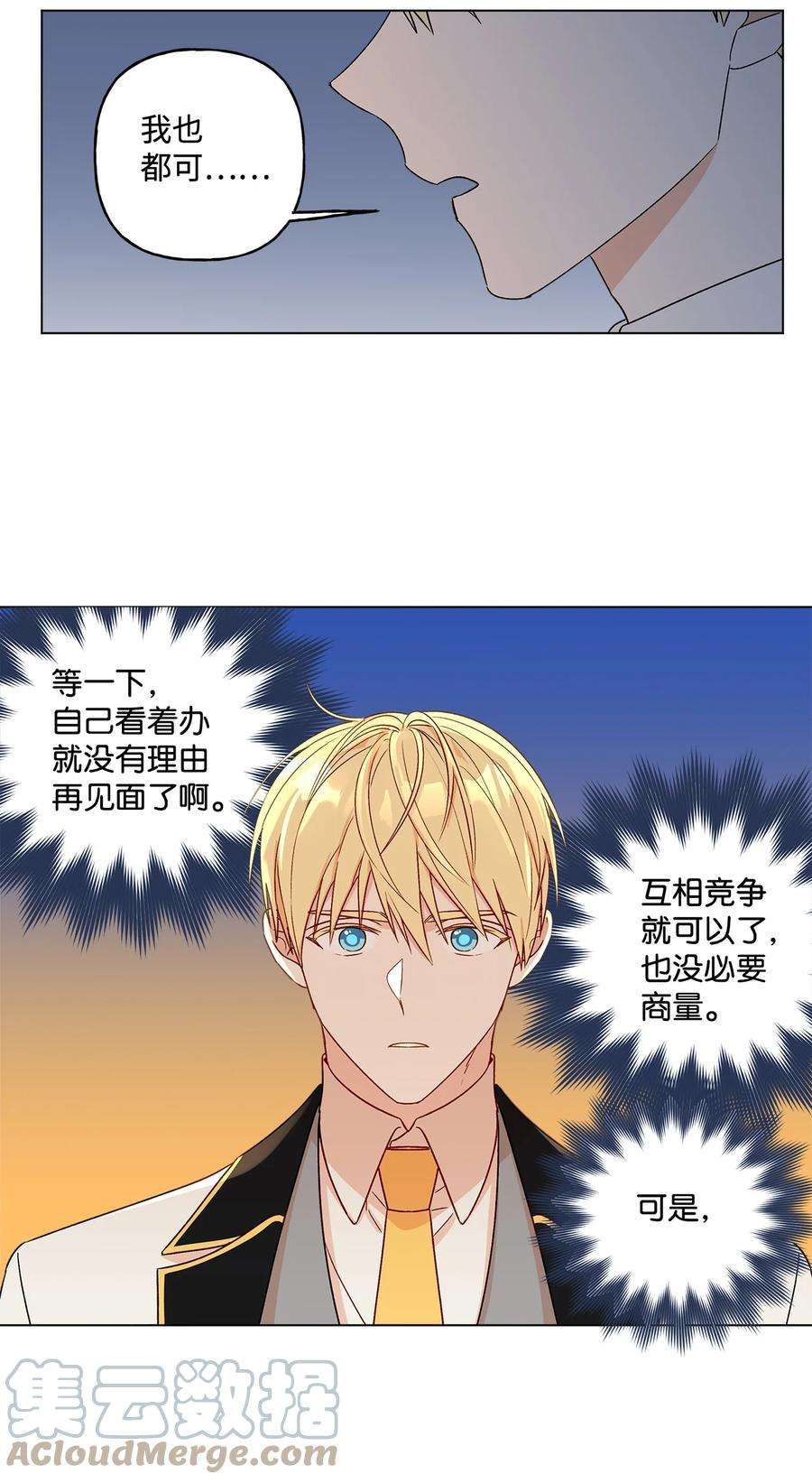 伊莲娜·埃沃的观察日志7 成为课题搭档