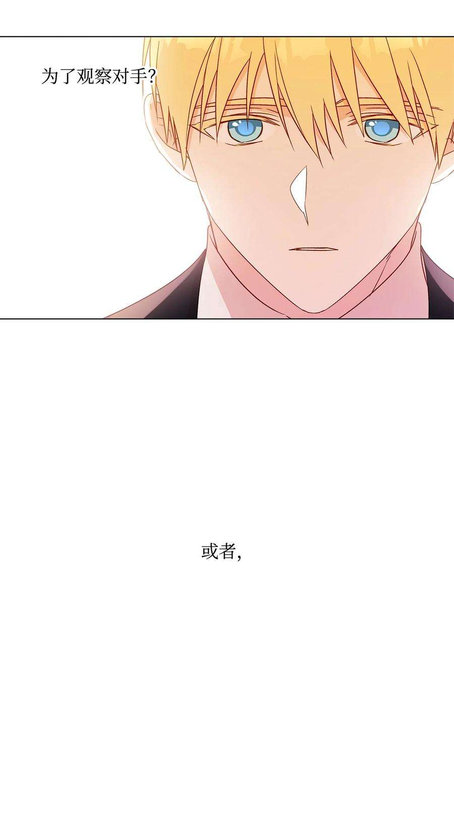 伊莲娜·埃沃的观察日志7 成为课题搭档