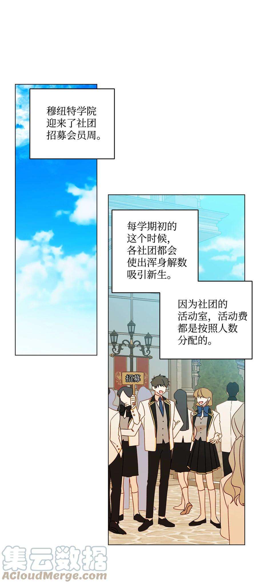 伊莲娜·埃沃的观察日志7 成为课题搭档