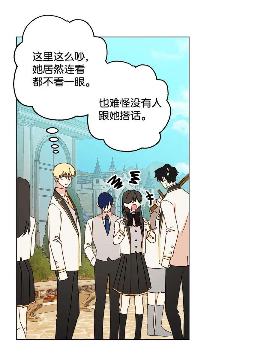伊莲娜·埃沃的观察日志7 成为课题搭档