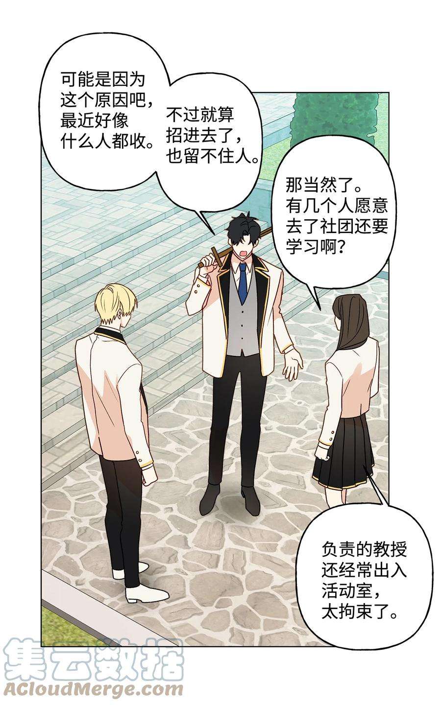 伊莲娜·埃沃的观察日志7 成为课题搭档