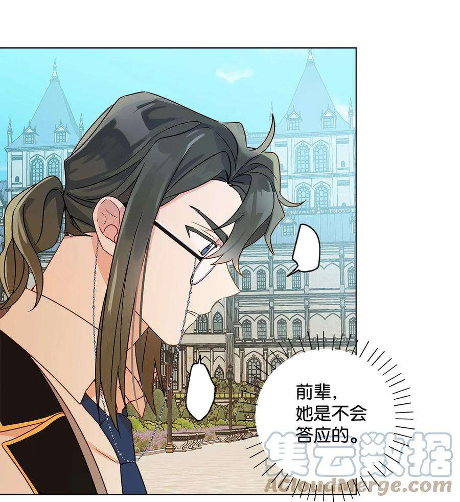 伊莲娜·埃沃的观察日志7 成为课题搭档