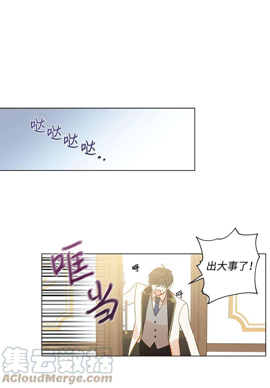 伊莲娜·埃沃的观察日志8 魔法试剂制造部