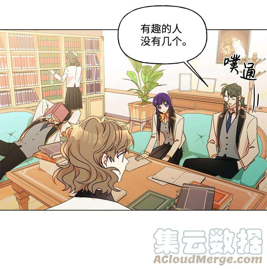 伊莲娜·埃沃的观察日志8 魔法试剂制造部