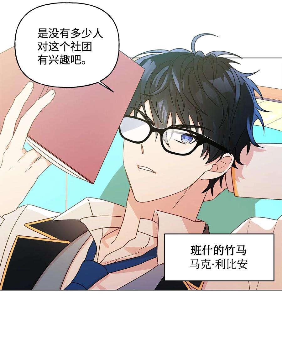 伊莲娜·埃沃的观察日志8 魔法试剂制造部