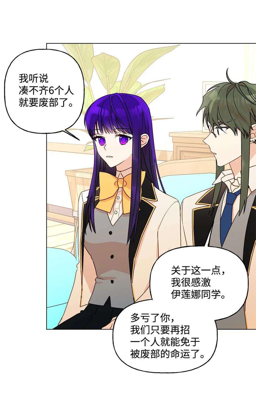 伊莲娜·埃沃的观察日志8 魔法试剂制造部