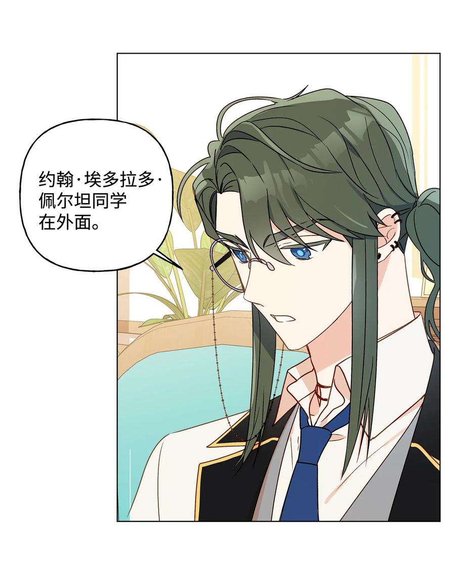 伊莲娜·埃沃的观察日志8 魔法试剂制造部