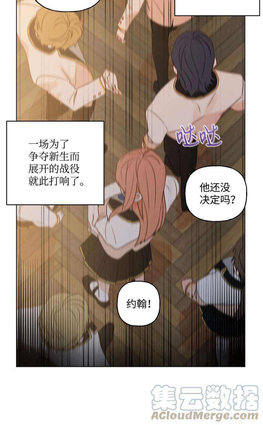 伊莲娜·埃沃的观察日志8 魔法试剂制造部