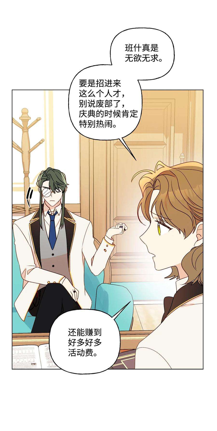 伊莲娜·埃沃的观察日志8 魔法试剂制造部