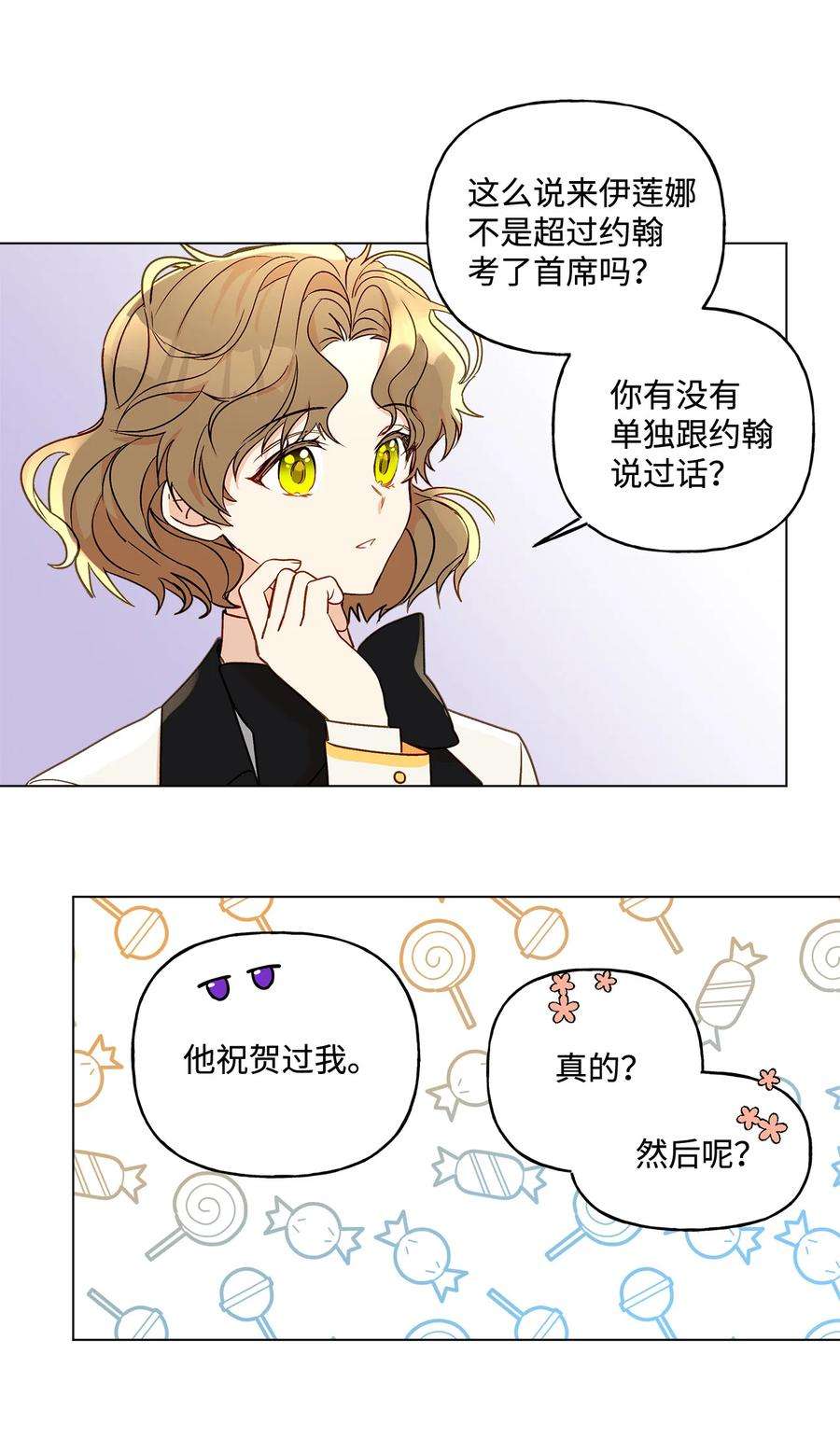 伊莲娜·埃沃的观察日志8 魔法试剂制造部