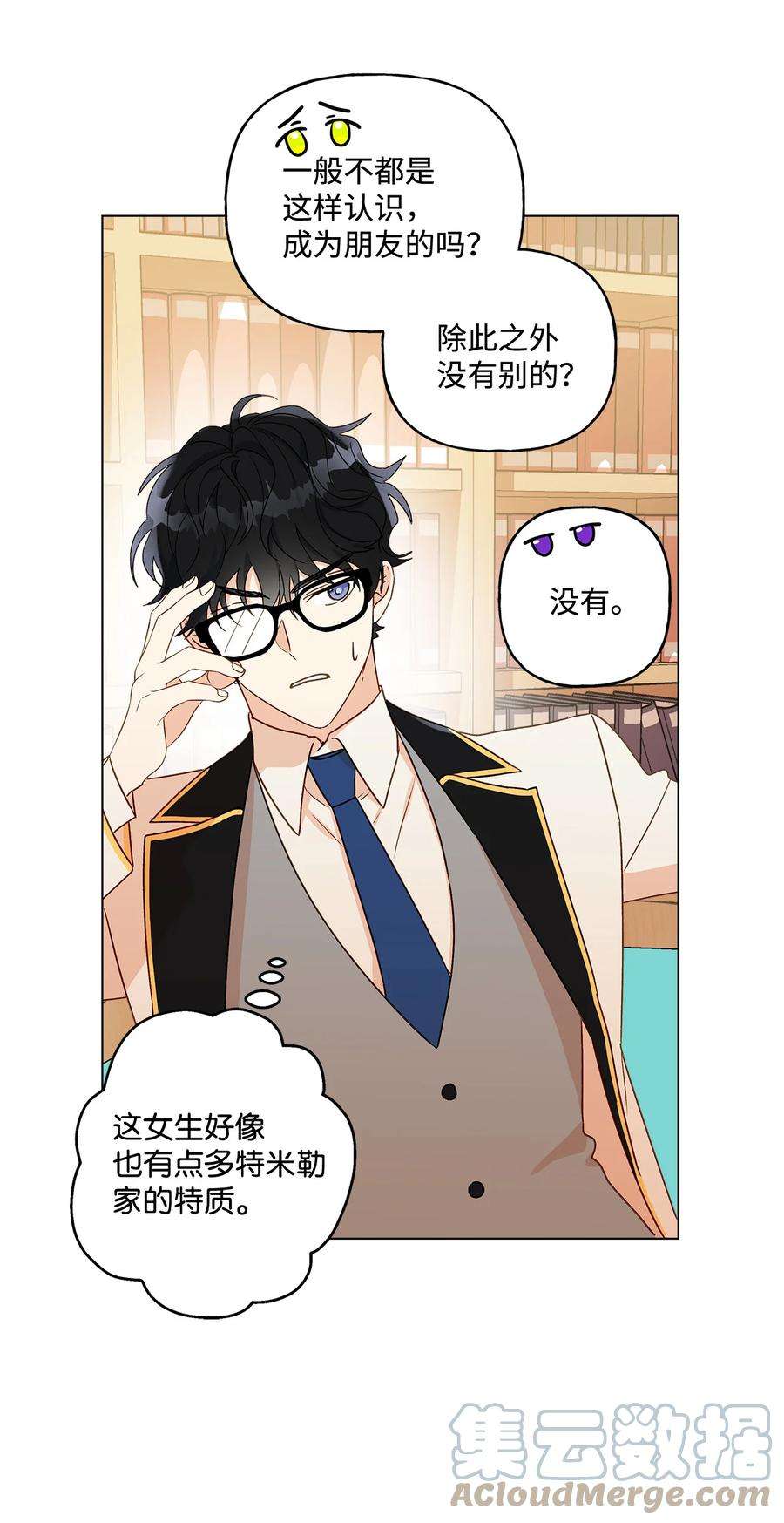 伊莲娜·埃沃的观察日志8 魔法试剂制造部