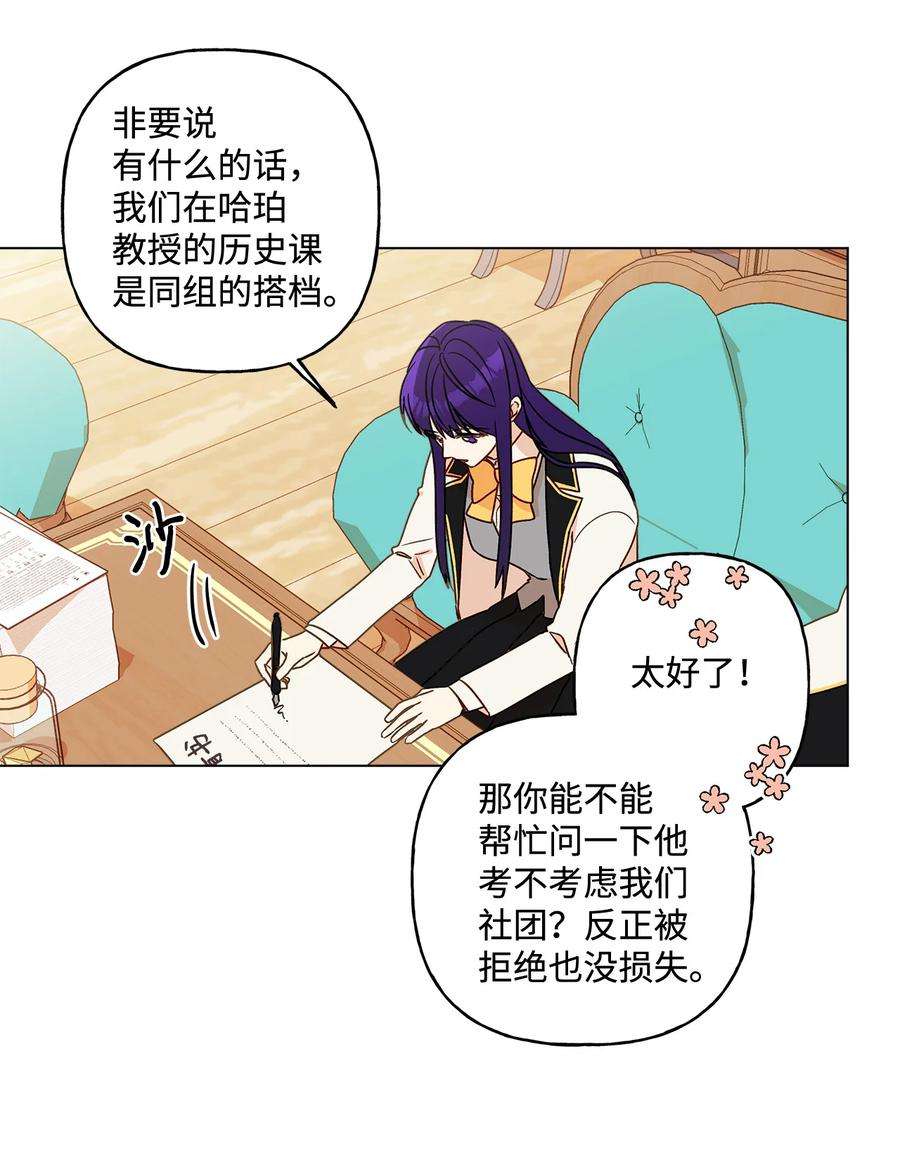 伊莲娜·埃沃的观察日志8 魔法试剂制造部