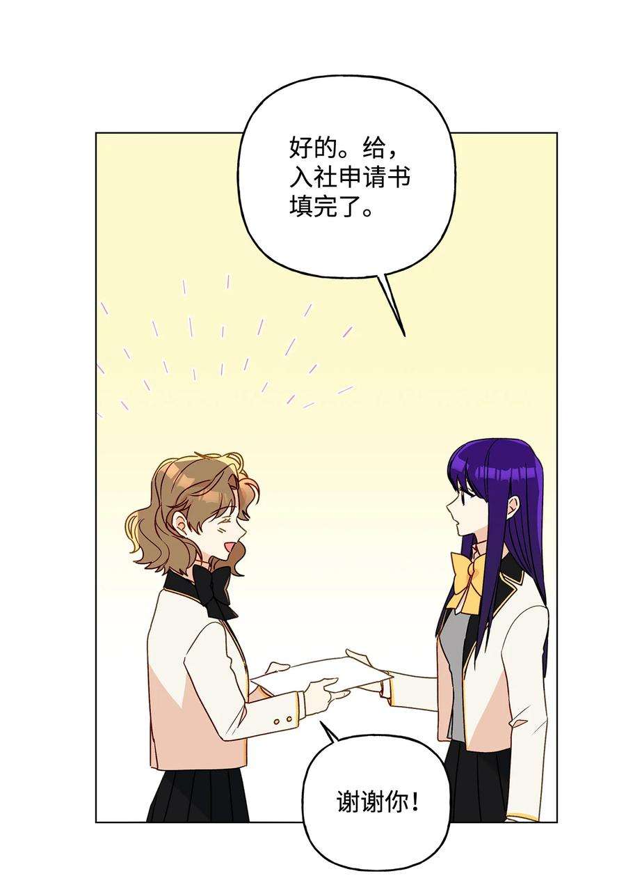 伊莲娜·埃沃的观察日志8 魔法试剂制造部