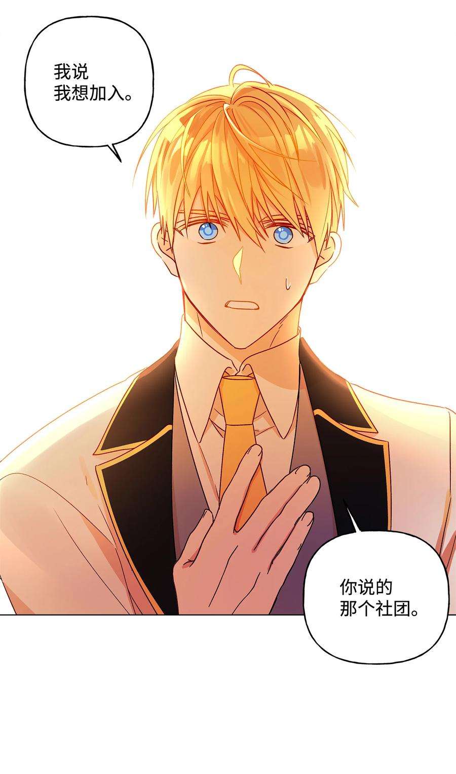 伊莲娜·埃沃的观察日志8 魔法试剂制造部