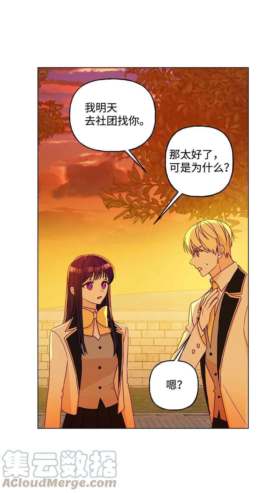 伊莲娜·埃沃的观察日志8 魔法试剂制造部