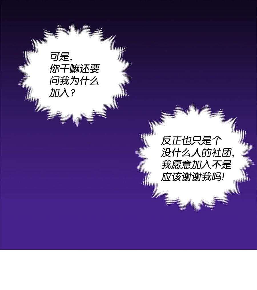 伊莲娜·埃沃的观察日志8 魔法试剂制造部