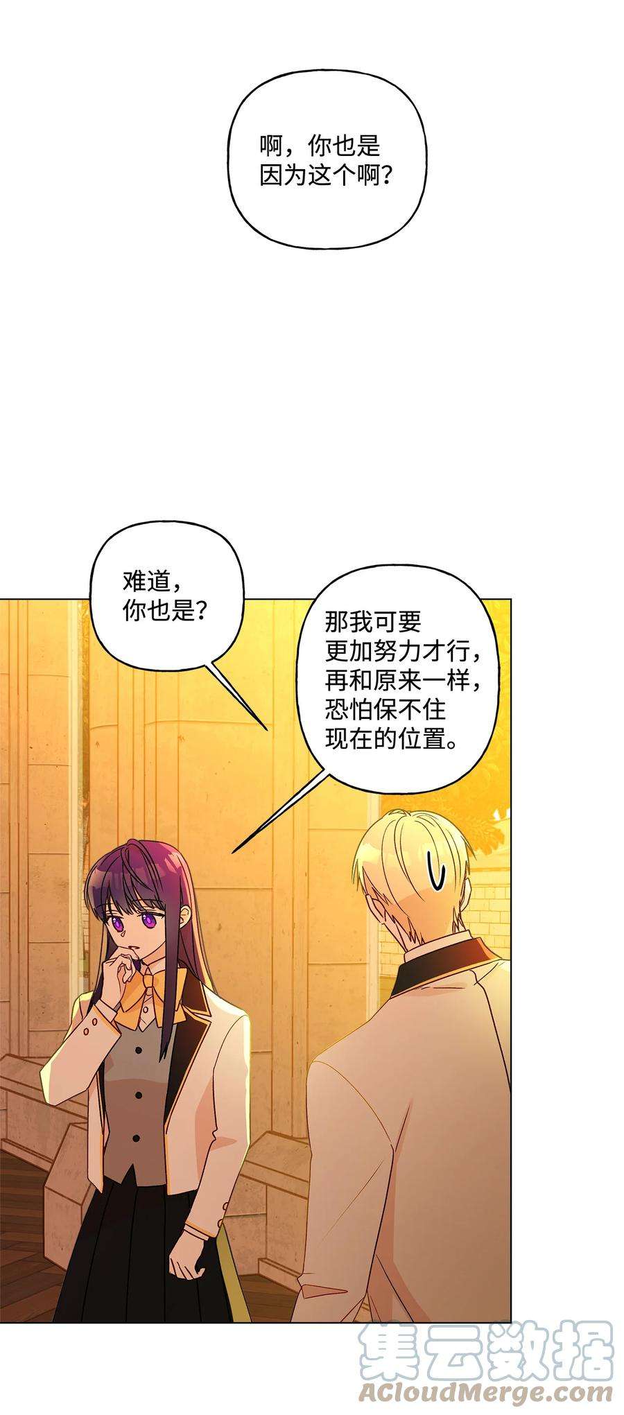 伊莲娜·埃沃的观察日志8 魔法试剂制造部