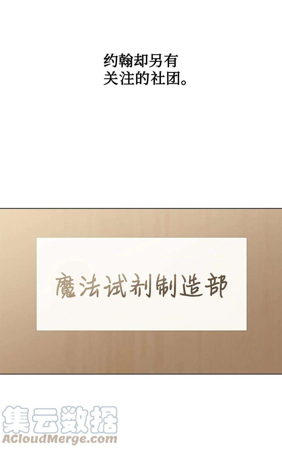 伊莲娜·埃沃的观察日志8 魔法试剂制造部