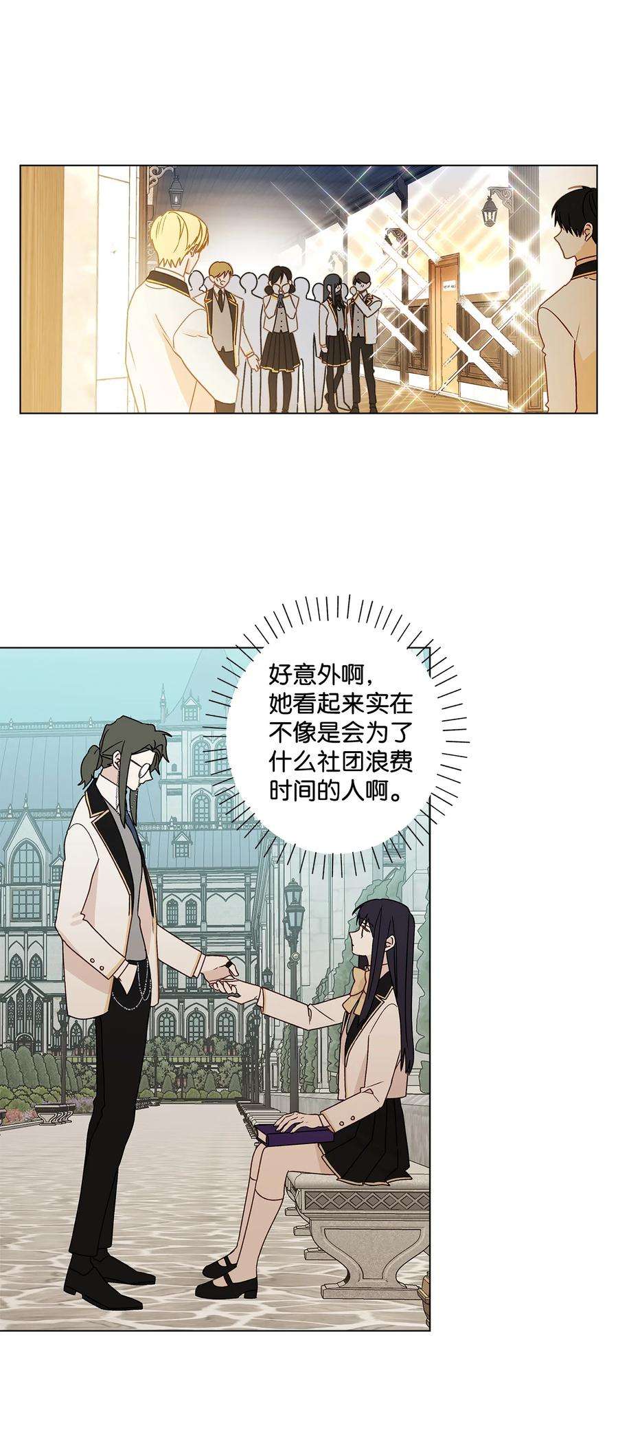 伊莲娜·埃沃的观察日志8 魔法试剂制造部