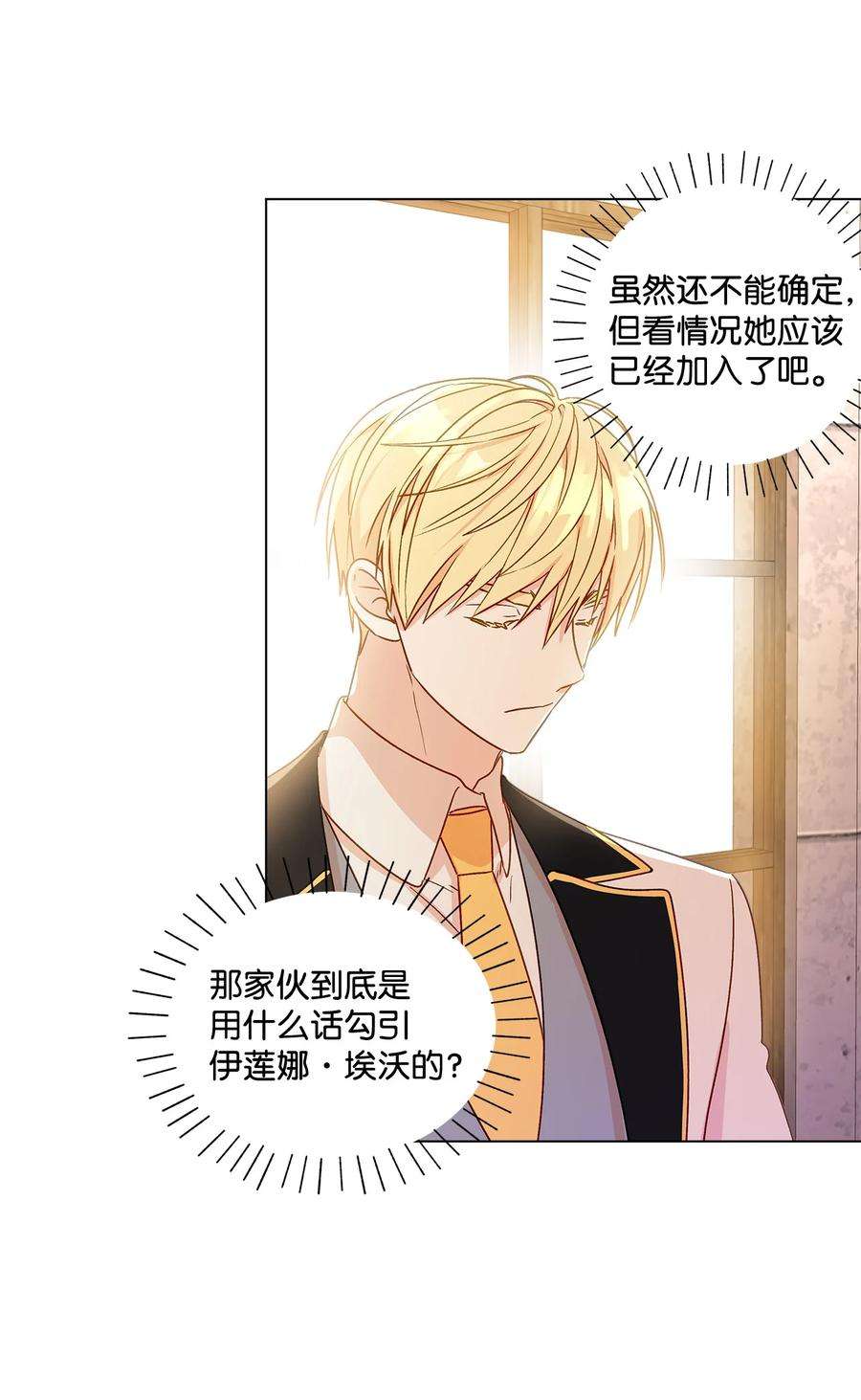 伊莲娜·埃沃的观察日志8 魔法试剂制造部