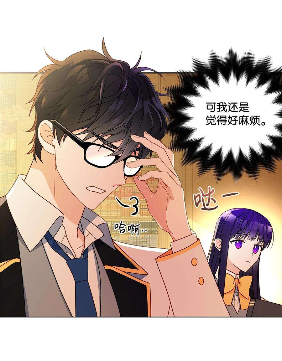 伊莲娜·埃沃的观察日志9 潜在对手