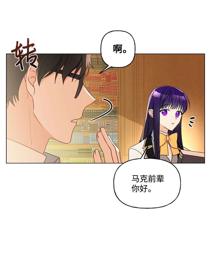 伊莲娜·埃沃的观察日志9 潜在对手