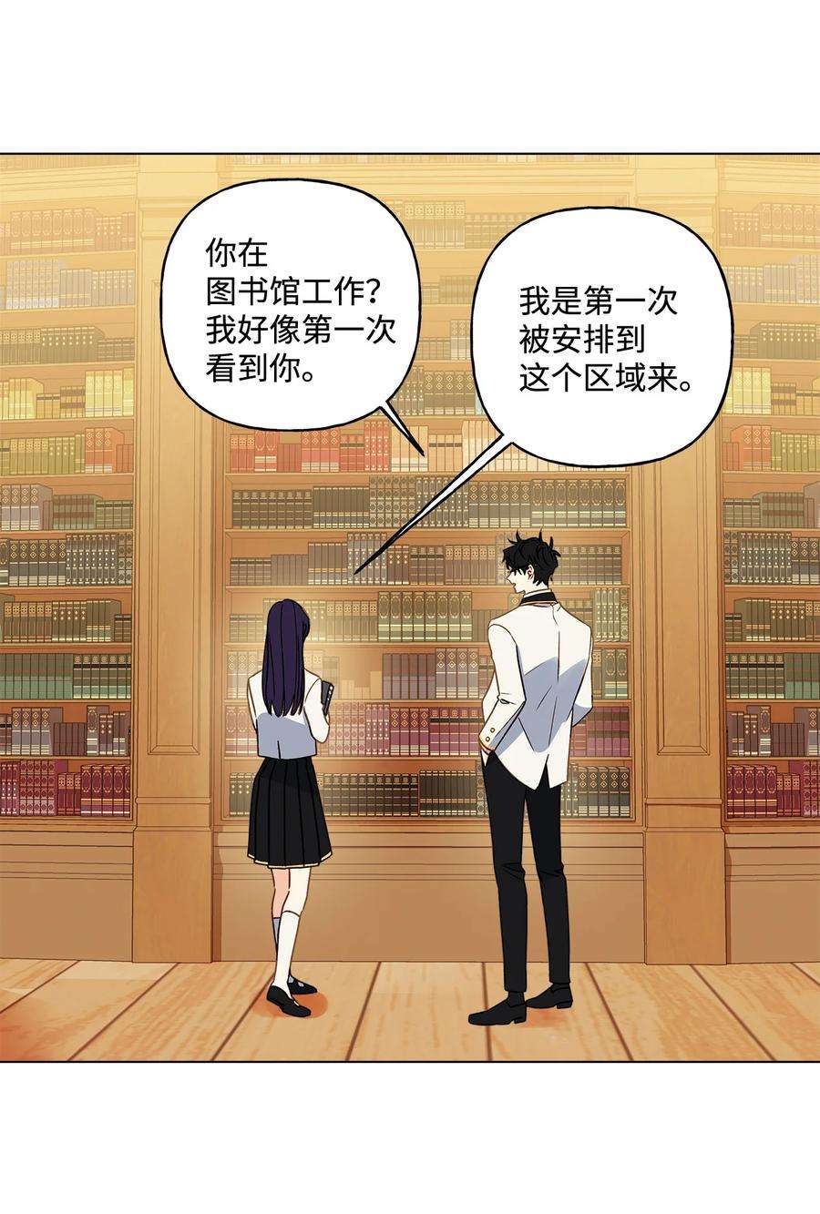 伊莲娜·埃沃的观察日志9 潜在对手