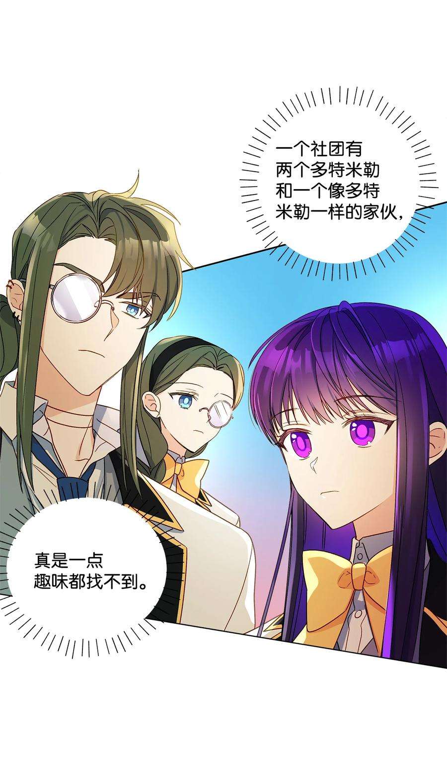 伊莲娜·埃沃的观察日志9 潜在对手